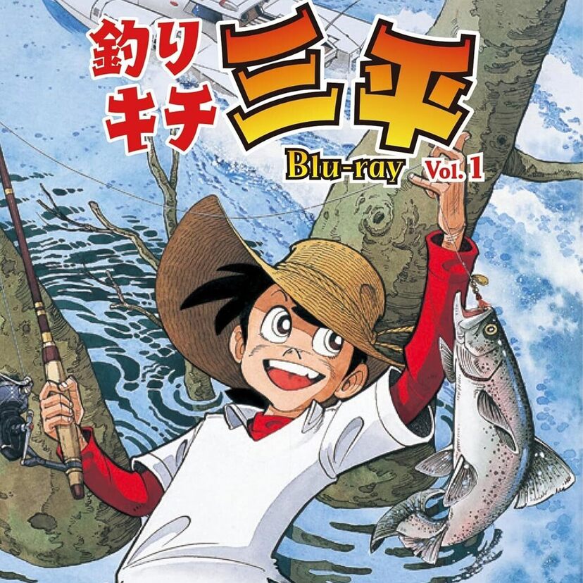 原作漫画の連載50周年記念！『釣りキチ三平 Blu-ray』Vol.1＆Vol.2が発売決定！！