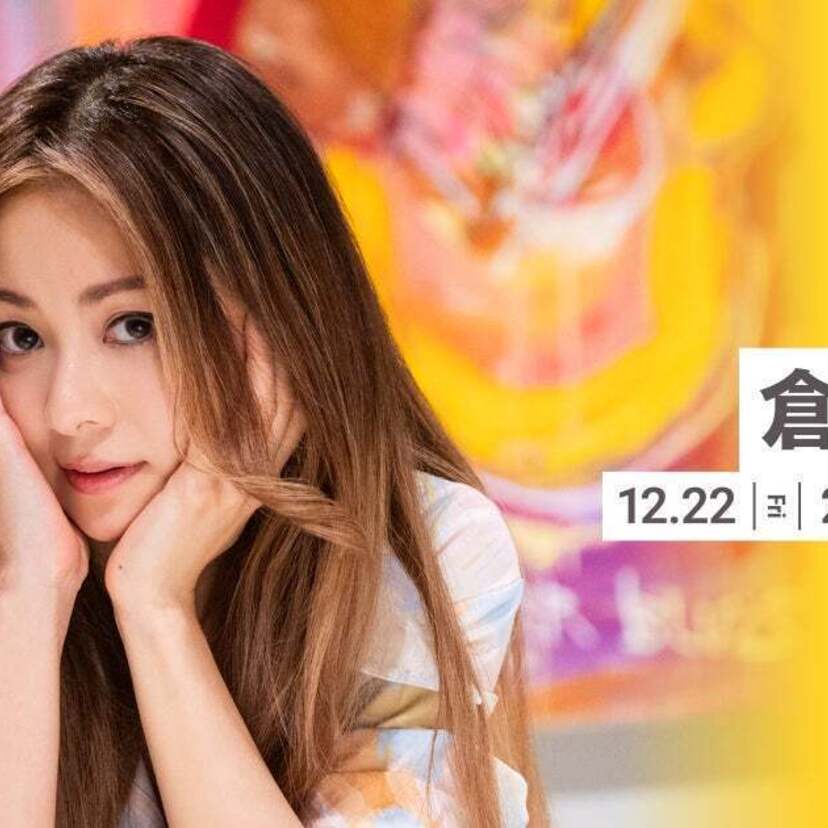 全曲サブスク解禁&新曲「You & I」リリース記念！倉木麻衣がリアルタイムで参加するAWAラウンジが開催決定！！