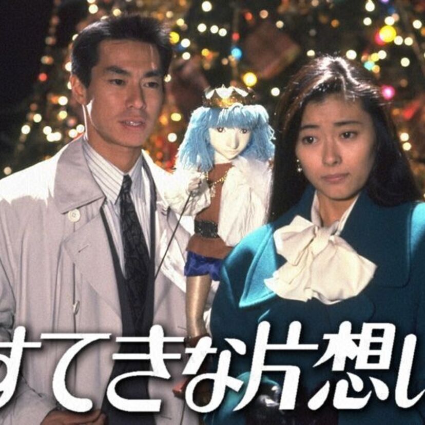 キュンキュン必至！「すてきな片想い」
