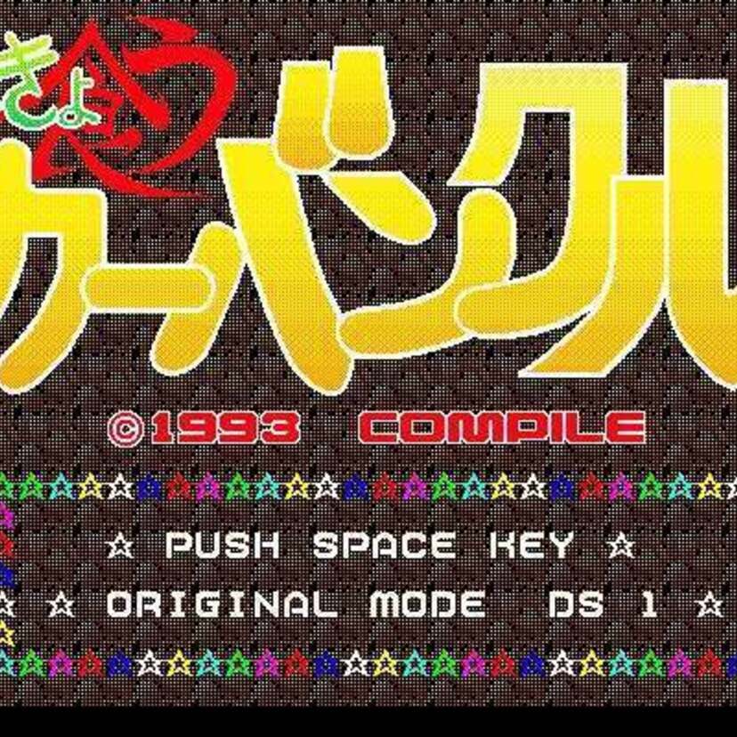レトロゲーム配信サービス・プロジェクトEGGより『らっきょ喰うカーバンクル』『LADY BONO！！第2回』が配信！