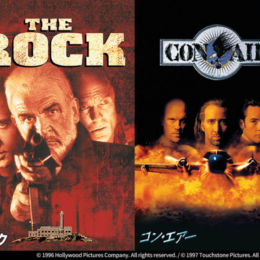 ニコラス・ケイジ主演！90年代アクション映画を代表する快作 『ザ・ロック』『コン・エアー』が放送決定！！