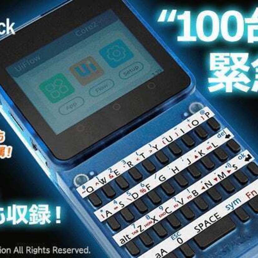 MSXが40周年！IoT向けコンピューター『MSX0 Stack』が100台限定で発売！MSXゲームを6タイトル収録！！