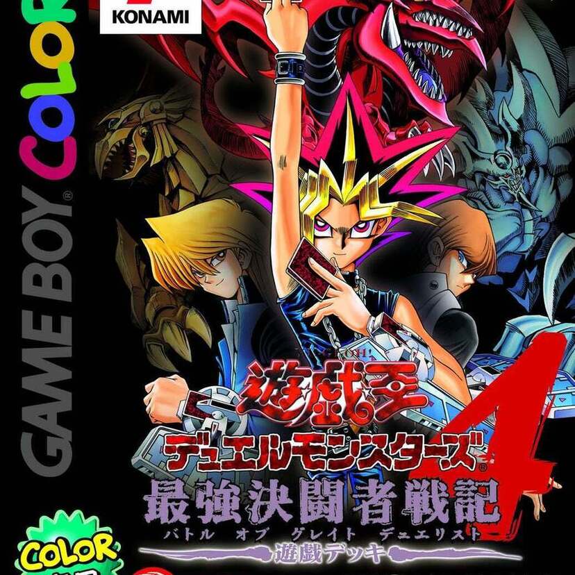 遊戯王カードゲーム25周年記念！家庭用ゲーム『遊戯王 アーリーデイズコレクション』の制作が決定！！