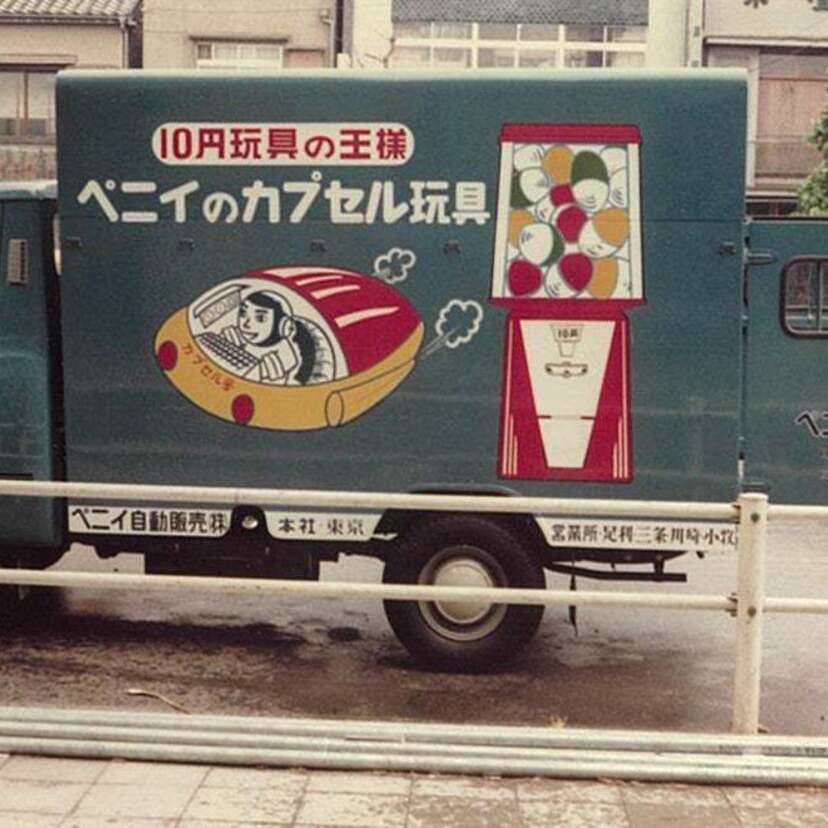 2月17日はペニイ商会が制定した「ガチャの日」！1965年に日本に上陸してからの「ガチャの歴史」を公開！！