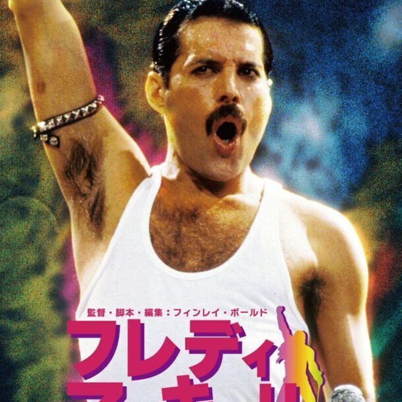 映画『フレディ・マーキュリーThe Show Must Go On』公開記念！カフェ＆英国風パブとのコラボ企画が決定！！