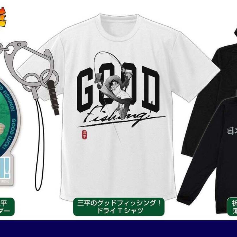 伝説の釣り漫画『釣りキチ三平』より「三平Tシャツ」「祈願 日本一周釣行脚 薄手ドライパーカー」などが登場！！