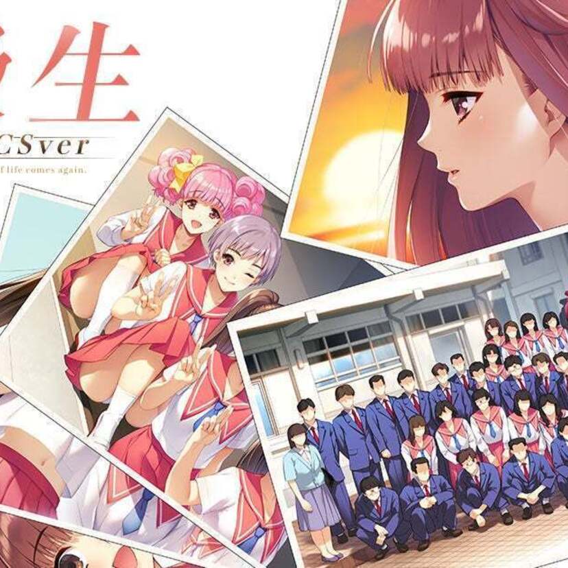 伝説の美少女ゲーム「同級生」をリメイクした『同級生リメイクCSver』が発売決定！法人購入特典情報が公開！！