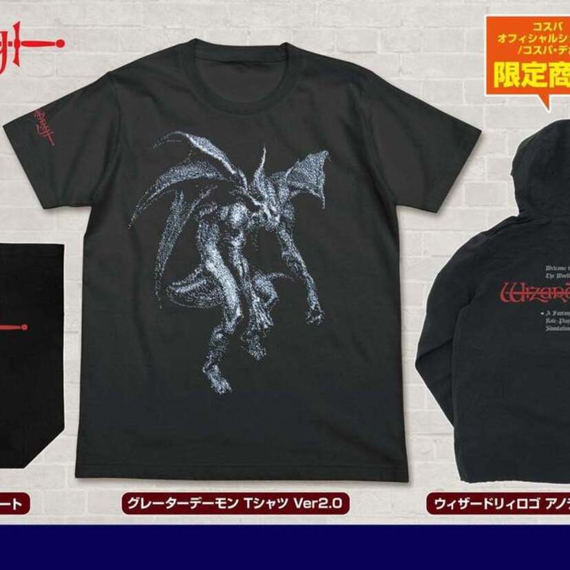 不朽の名作3DダンジョンRPG『Wizardry（ウィザードリィ）』よりアノラックパーカーやトートバッグが発売！！