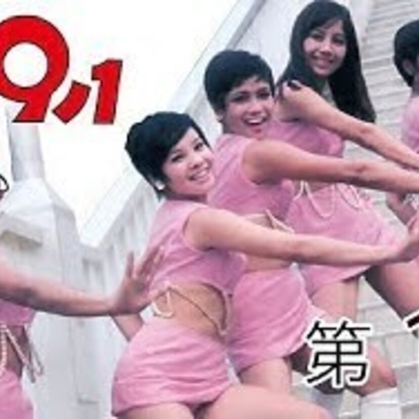 【懐かしのドラマ】1969年放送『フラワーアクション009ノ1』ミニスカートの5人は何者!?
