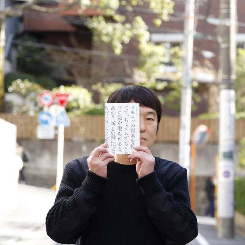 つぶやきシロー『リモコンの電池を換えてて、ちょっとでもテレビに気を取られると、あれ？新しい電池どっちだっけってなるね。』発売中！