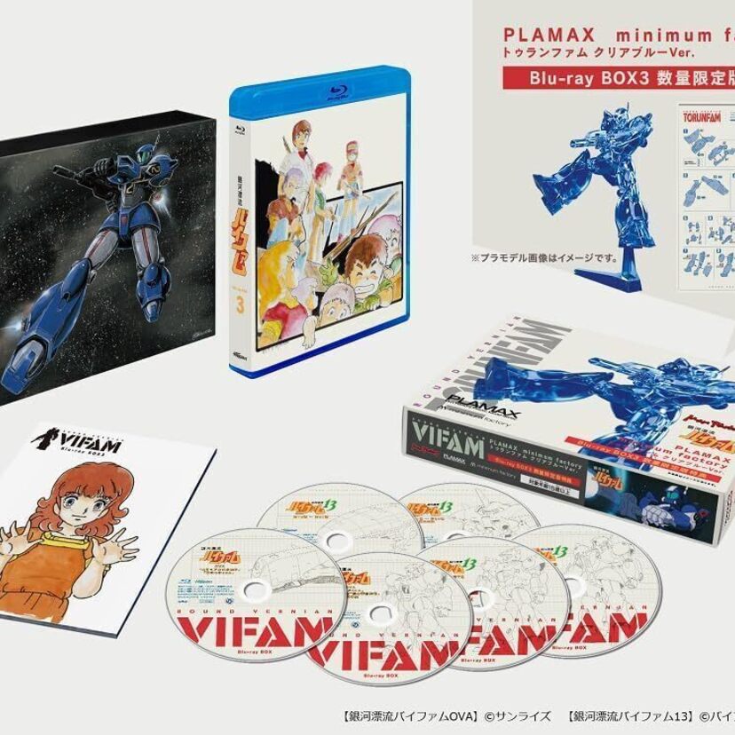 放送開始から40周年！サンライズによるSFアニメ「銀河漂流バイファム」のBlu-ray BOX全3巻が好評発売中！！
