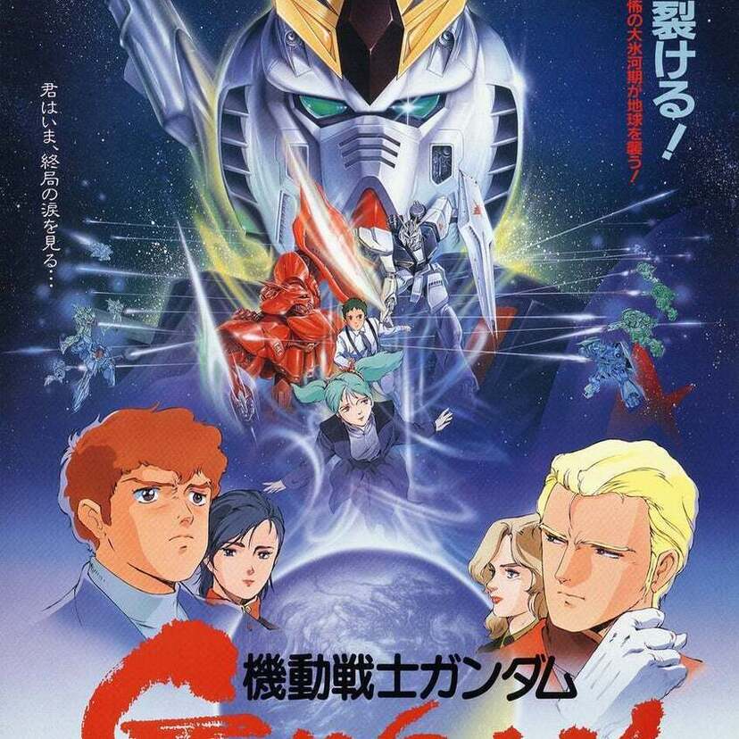 富野由悠季＆出渕裕が登壇！第二回新潟国際アニメーション映画祭で『機動戦士ガンダム 逆襲のシャア』トークイベントが開催！！