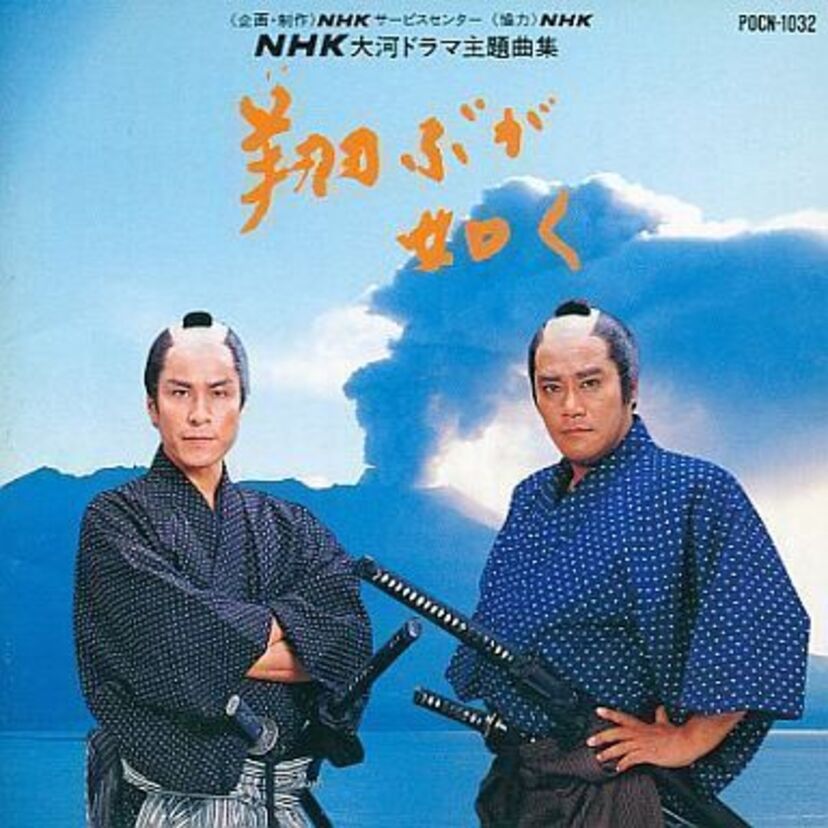 1990年のNHK大河ドラマ「翔ぶが如く」!原作は司馬遼太郎、主演は西田敏行、鹿賀丈史でした!!
