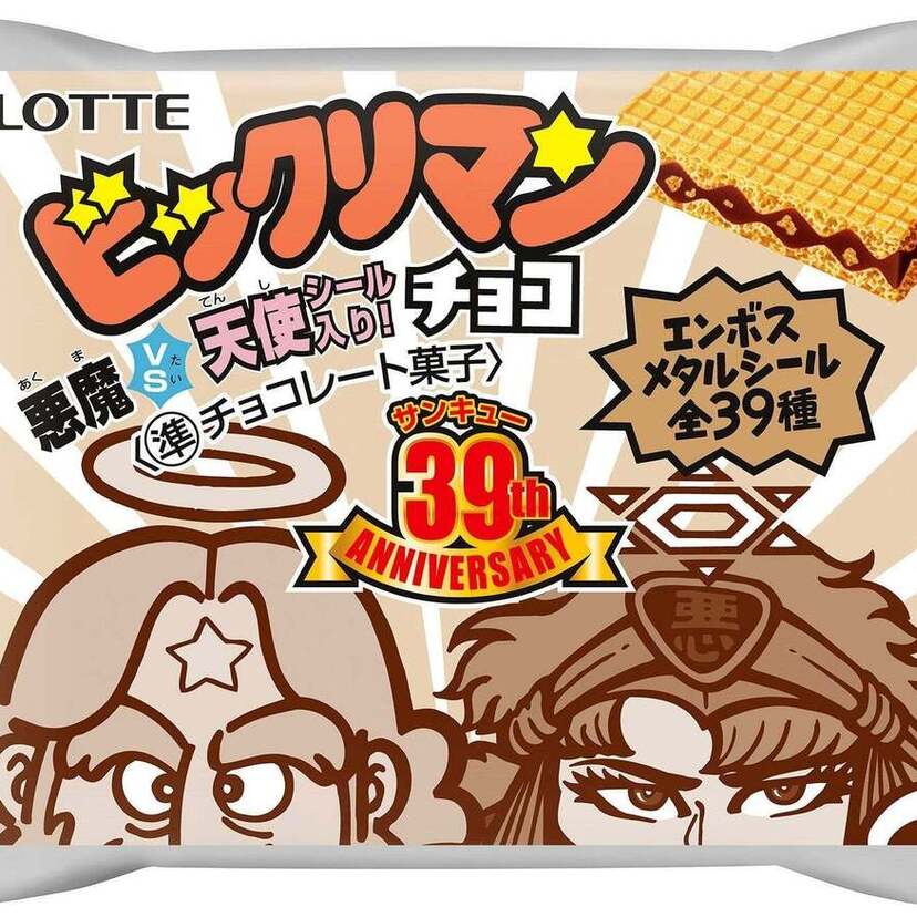 ビックリマン悪魔VS天使シリーズの39周年を記念したレトロ風シールが発売！トミカとのコラボ「ビックリマントミカ」も登場！