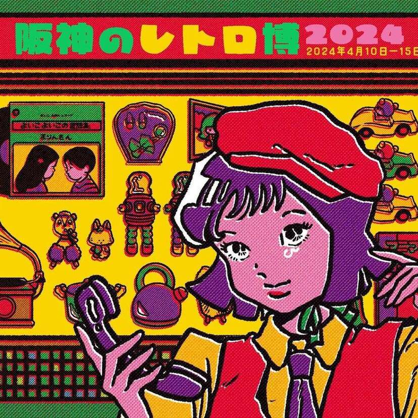 懐かしのグッズが大集合！「阪神のレトロ博2024」が開催中！ソフビの祭典「ソフビ・玩具万博」も初開催！！