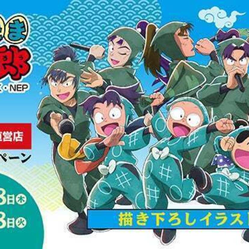 アニメ「忍たま乱太郎」が4月10日の“忍たまの日”に5大企画を解禁！カラオケやカフェコラボイベントの開催が決定！！