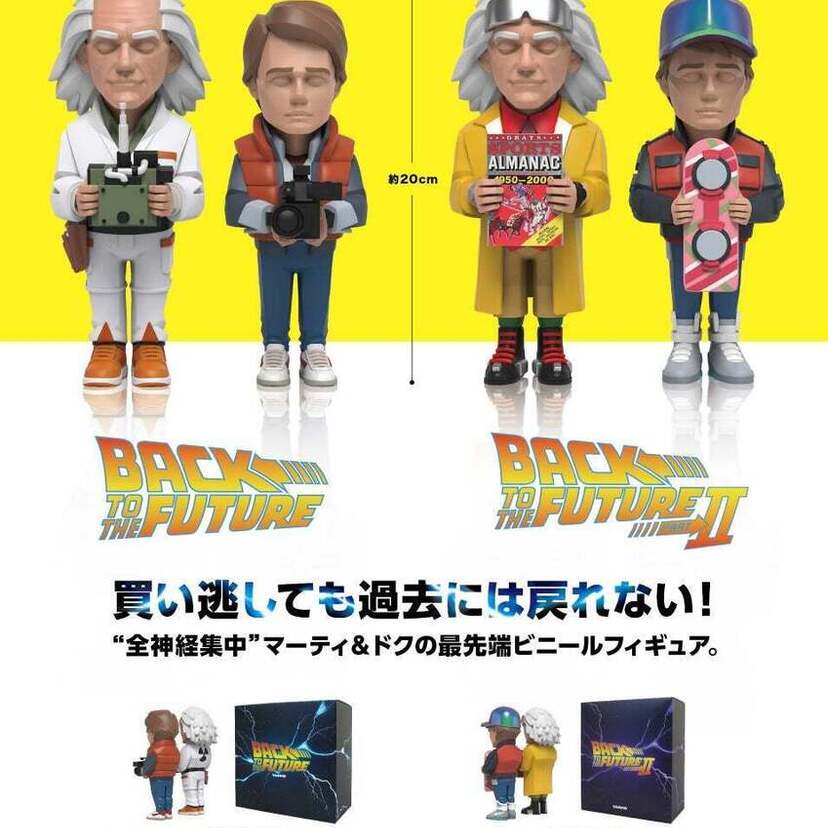 『バック・トゥ・ザ・フューチャー』のビニールフィギュアが登場！イベント「レトロ・サピエンス PART2」で数量限定販売！