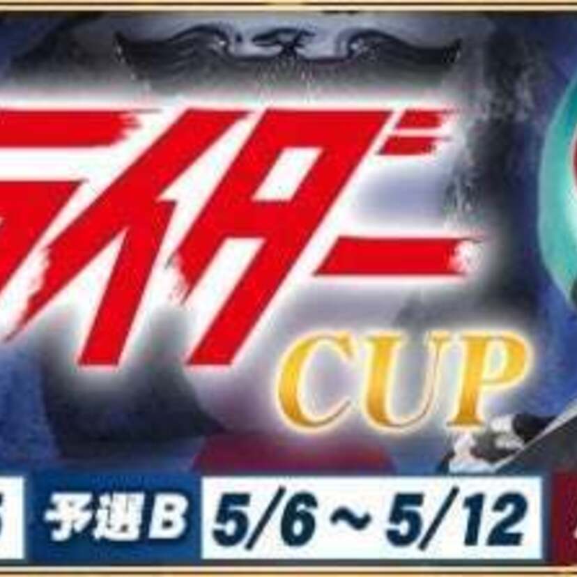 セガNET麻雀「MJ」シリーズと特撮ドラマ「仮面ライダー」シリーズがコラボ！全国大会『仮面ライダーCUP』が開催中！！
