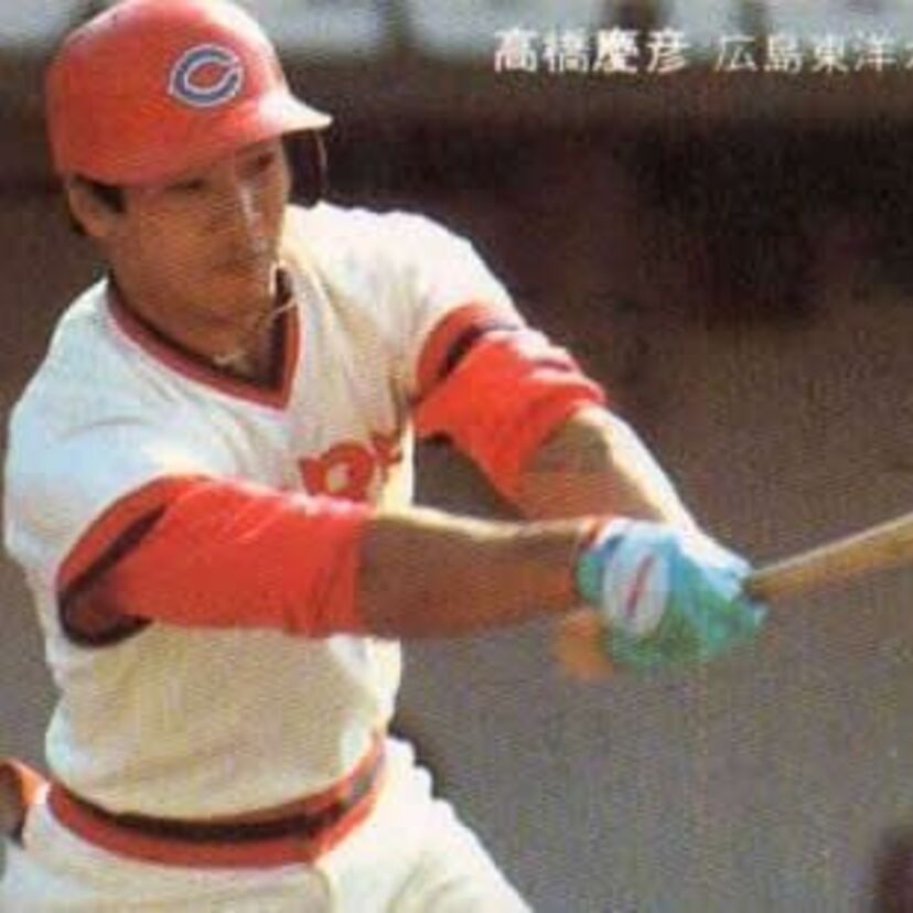 【高橋慶彦】広島カープ黄金時代を支えた俊足好打のスイッチヒッター