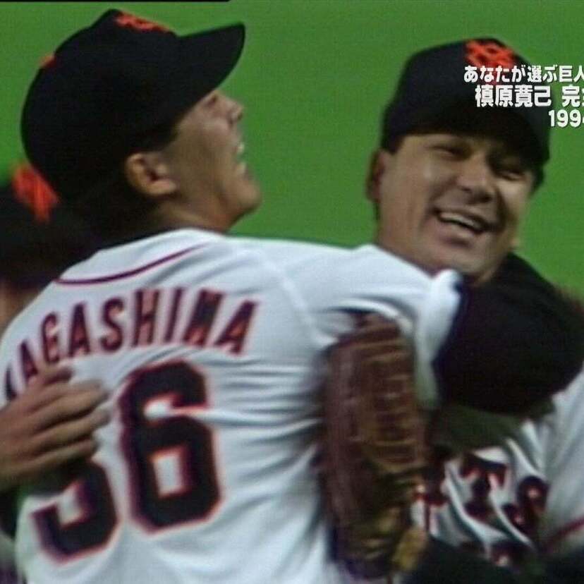 あなたが選ぶ巨人ベストゲーム第16弾!槙原寛己がプロ野球史上15人目の完全試合を達成した1994年広島戦が放送決定!!