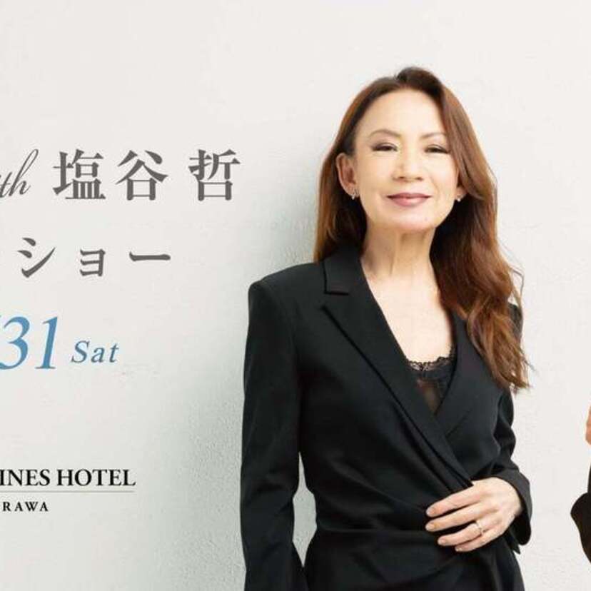 「みずいろの雨」再び！八神純子 with 塩谷哲ディナーショーがロイヤルパインズホテル浦和で開催決定！！