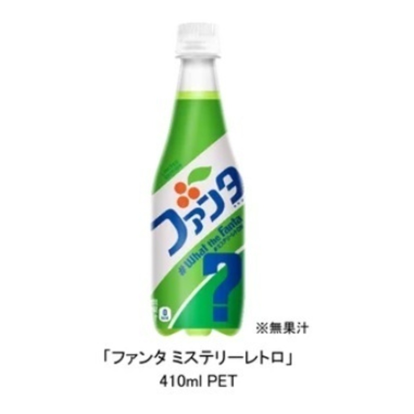 あの頃の懐かしい見た目と味わい！「ファンタ ミステリーレトロ」が期間限定で新発売！！