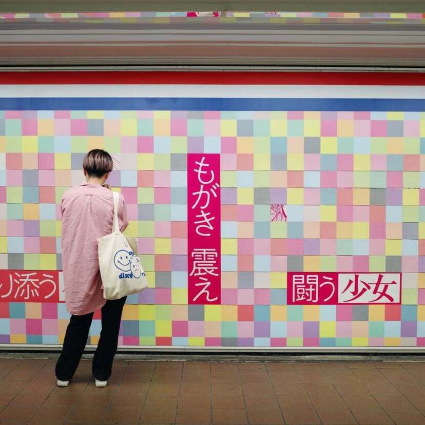 めくるとあの名作の主人公…少女少年たちが出現する巨大ピールオフ広告「少女まんがってなんだ？」が新宿駅に出現！！