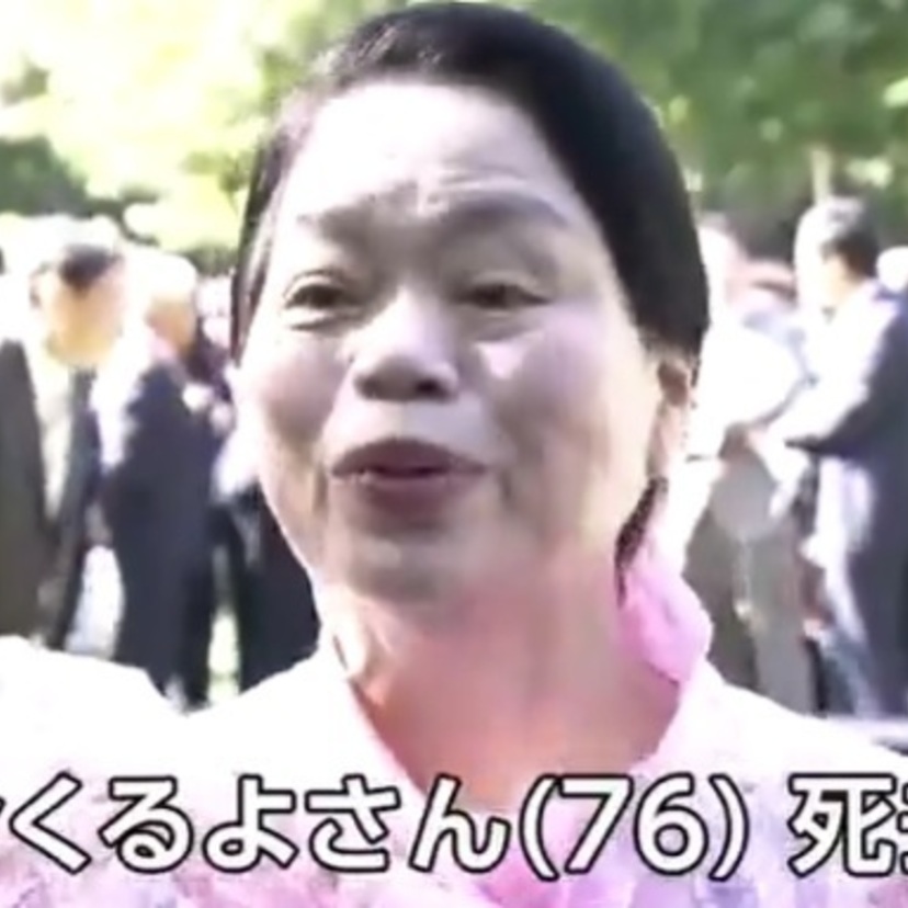 【訃報】お笑い芸人・今くるよさん死去。「どやさ」のギャグで一世を風靡