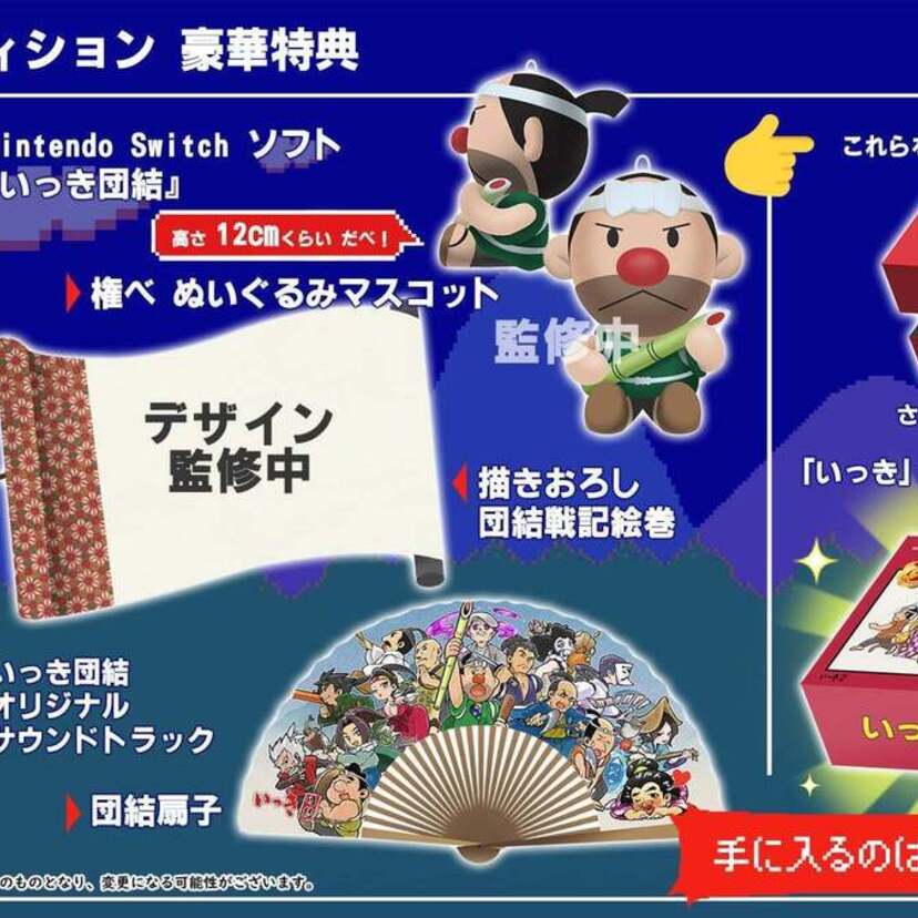 サンソフト『いっき団結』『SUNSOFT is Back! レトロゲームセレクション』が発売決定！予約受付がスタート！！