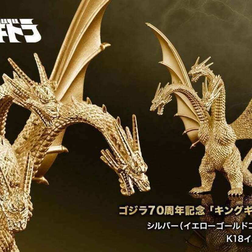 ゴジラシリーズ70周年記念第3弾！「キングギドラ（1991）」がK18イエローゴールドでフィギュア化！！