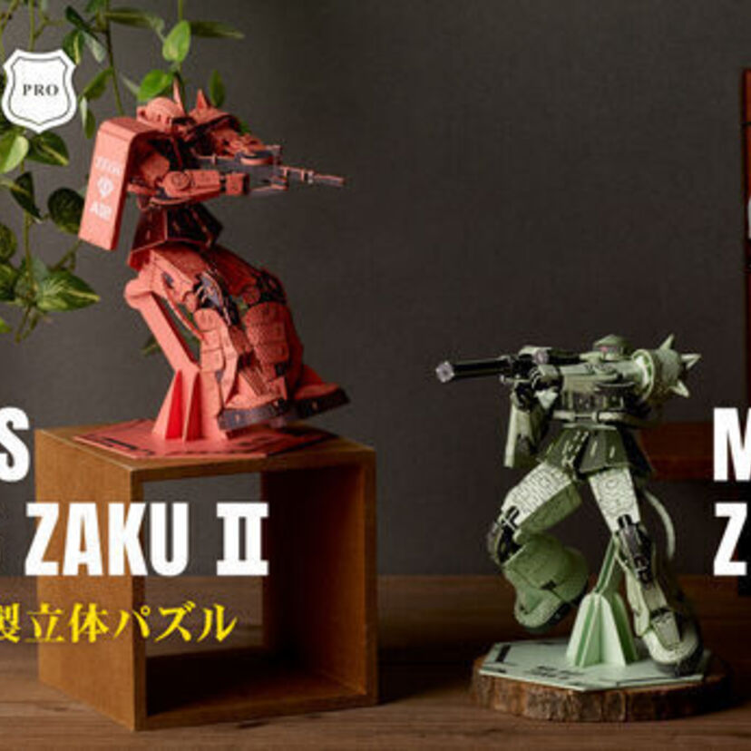 「機動戦士ガンダム」より『シャア専用ザク』『量産型ザク』の紙製立体パズルが登場！！