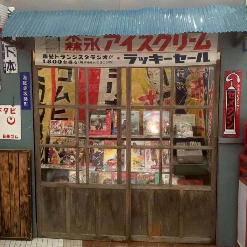 懐かしくて新しい、ノスタルジックな世界へようこそ！大丸神戸店で「昭和レトロ展」が開催決定！！