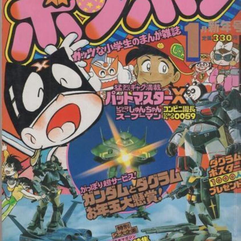 漫画界の栄枯盛衰？ 廃刊になった漫画雑誌５選！