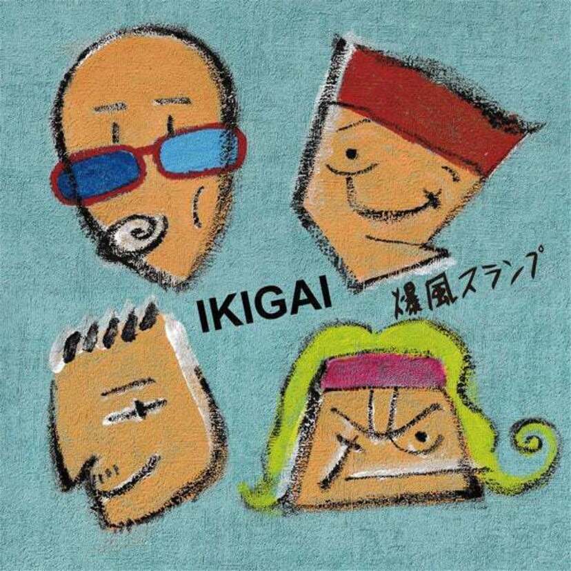 デビュー40周年の爆風スランプが26年ぶりの新曲「IKIGAI」をリリース！さらに久々のツアーも決定！！