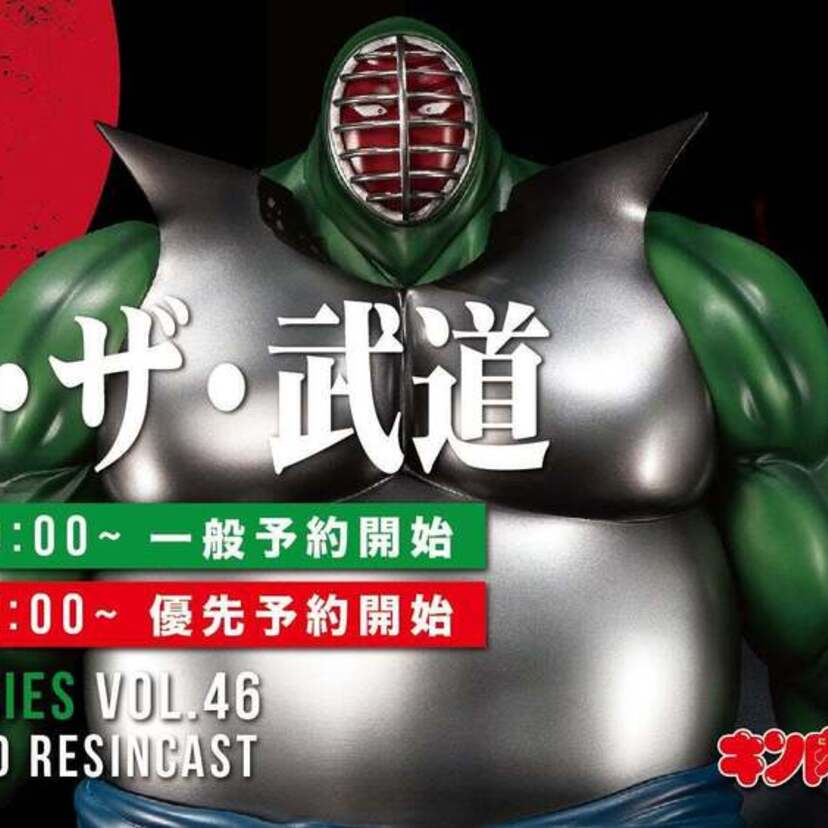 「キン肉マン」のハイクオリティフィギュア『ビッグ・ザ・武道』がSpiceSeedより登場！！