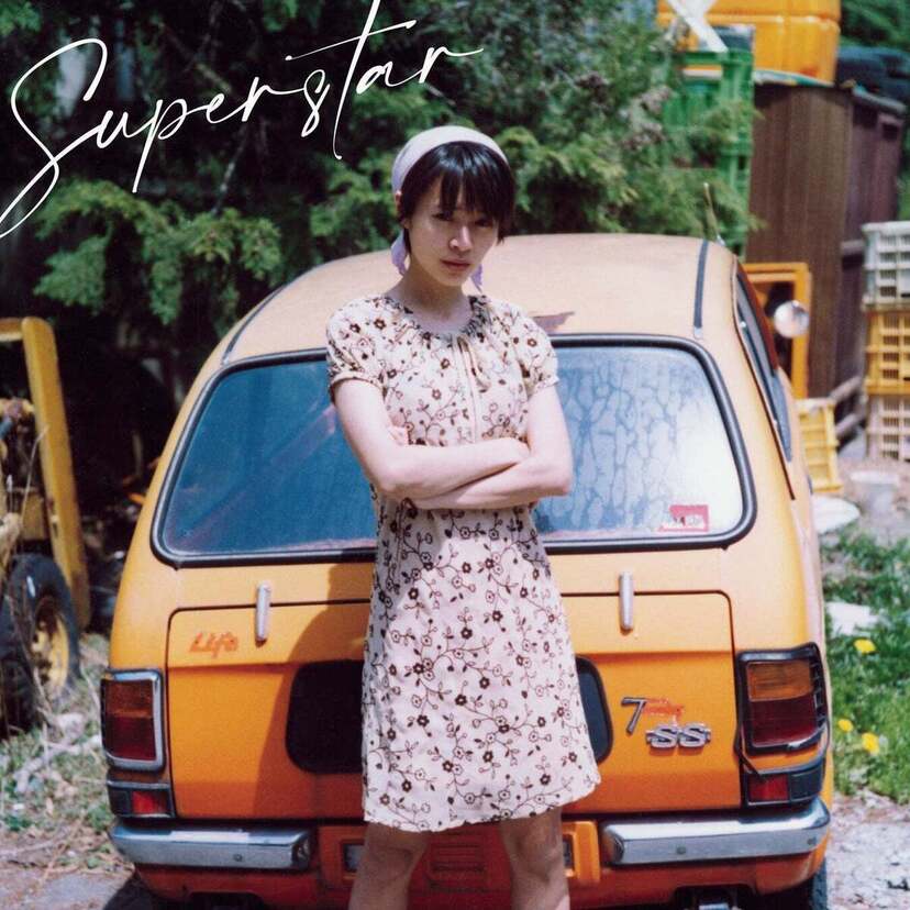 シンガーソングライター・川本真琴が「スカート」を招いて制作した新曲『Superstar』が配信開始！！