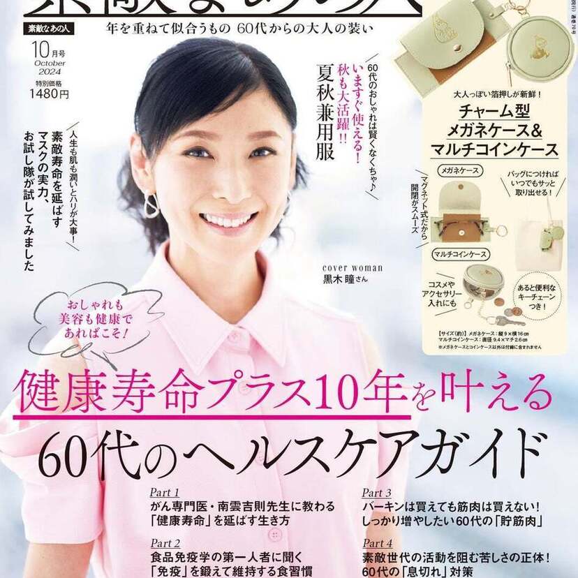 気になりだすのは40代後半からが最多！60代女性の「白髪事情」についてのアンケートが実施される！！