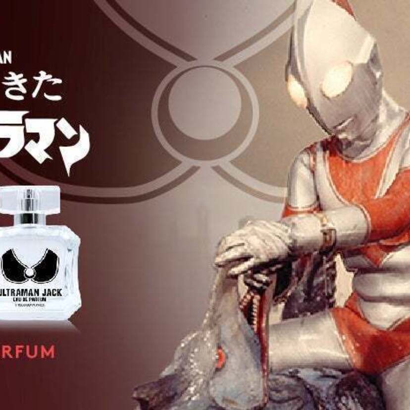 特撮テレビドラマ「帰ってきたウルトラマン」より、『ウルトラマンジャック』をイメージした香水が登場！！
