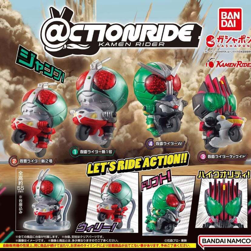仮面ライダーのバイクアクションが楽しめる！新仕様のガシャポン®『＠CTION RIDE 仮面ライダー』が登場！！