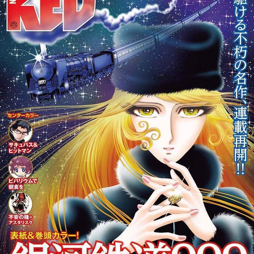 銀河を駆ける不朽の名作「銀河鉄道999 ANOTHER STORY アルティメット ジャーニー」が連載再開！！