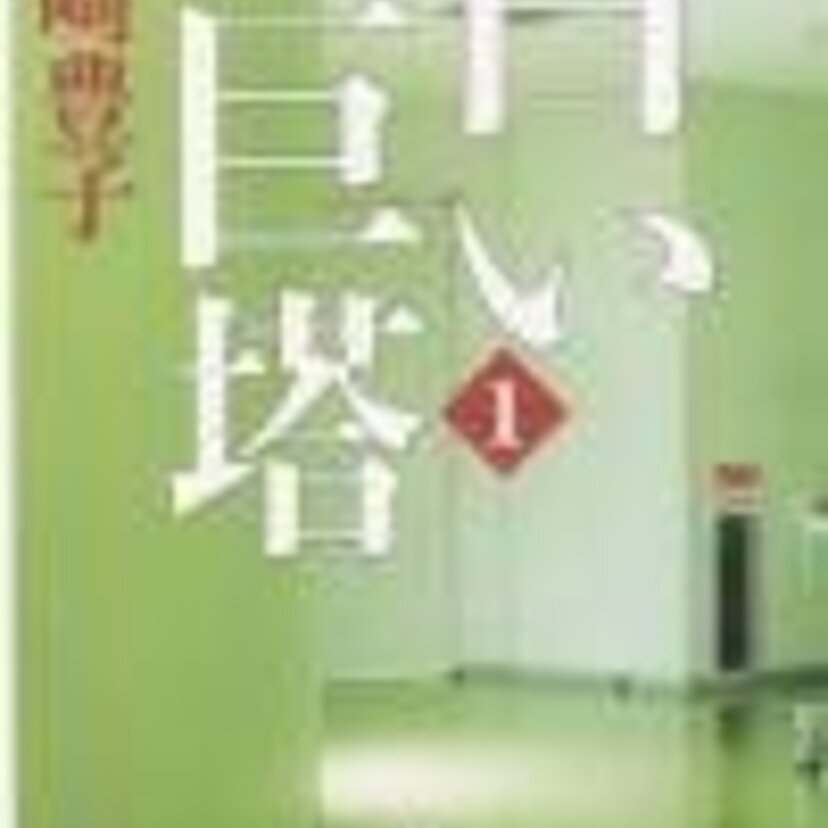 ドラマ「白い巨塔」歴代キャストまとめ