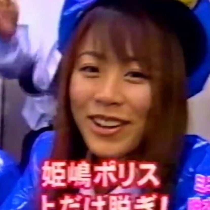 2000年の「ミスヤングマガジン」で準グランプリ（3位）の『姫嶋菜穂子』！！