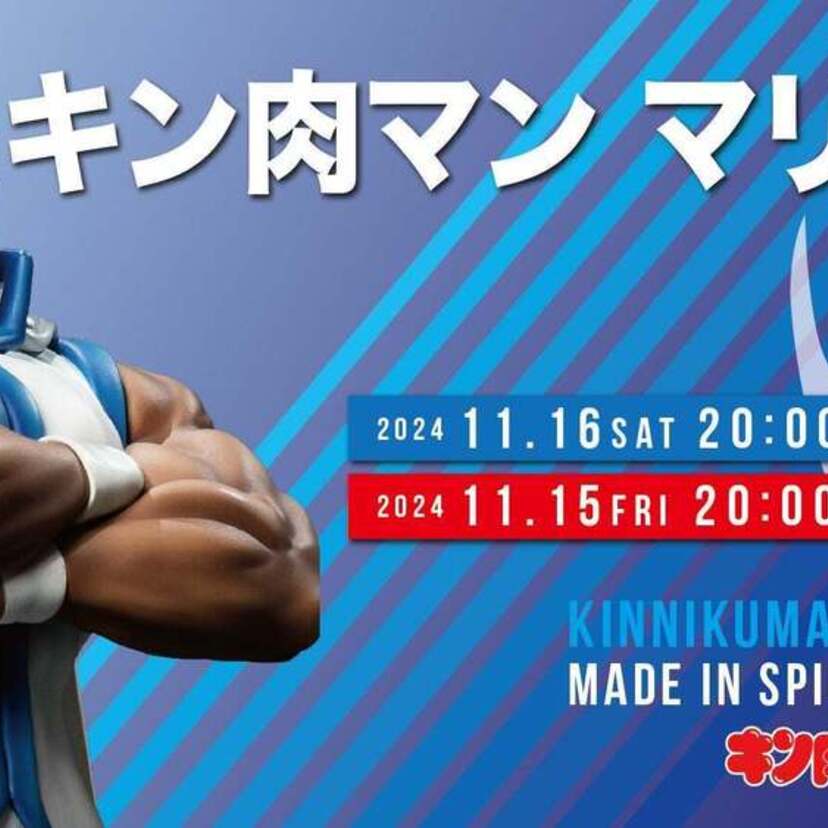 飛翔の神に魅入られたリングの蝶『キン肉マン マリポーサ』が原作カラーのフィギュアになって登場！！