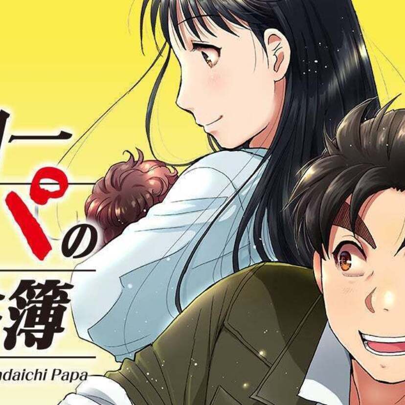 あの“少年”がついに“パパ”にーー。天樹征丸/さとうふみや『金田一パパの事件簿』がコミックDAYSで連載配信スタート！！