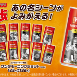 【新品】はじめの一歩×ワンダ オリジナルボックス付き モーニングショット 当選品 抽選で50人に当たる「オリジナルボックス付き はじめの一歩