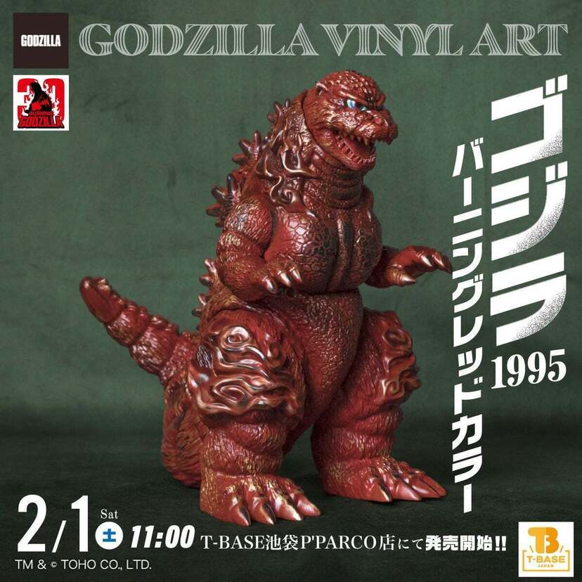 ついに30周年！1995年公開映画「ゴジラvsデストロイア」の『バーニングゴジラ』のフィギュアが登場！！