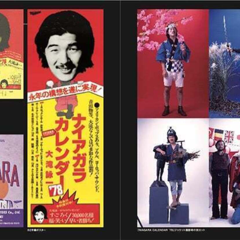 「大滝詠一ナイアガラ・レコード50周年」を記念した書籍『All About Niagara 1973-2024』が発売！