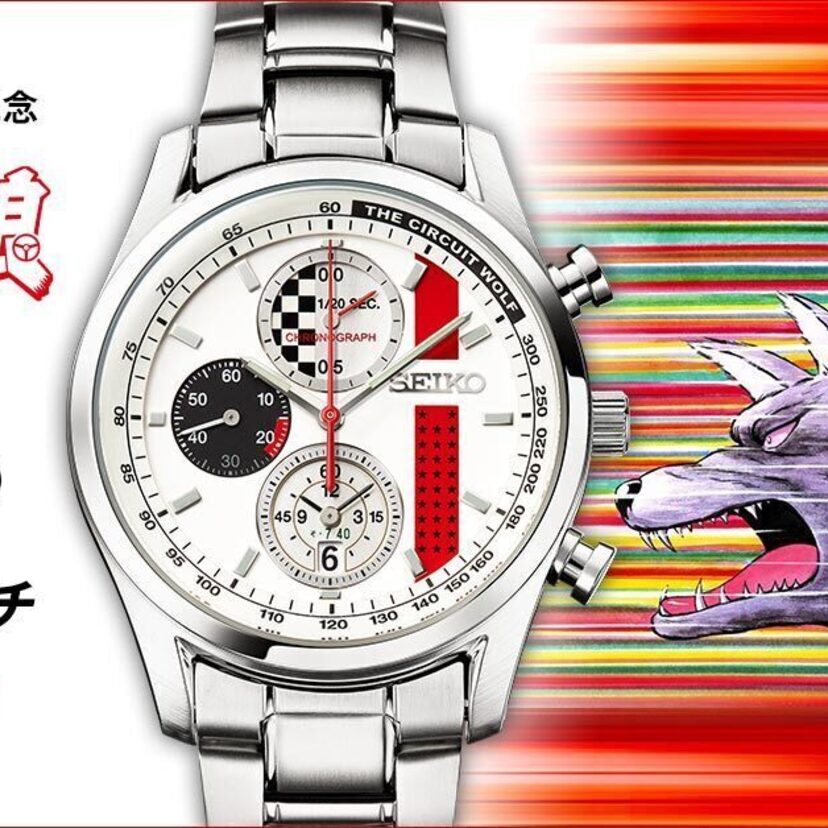 『サーキットの狼』が今年で50周年！風吹裕矢の愛車をイメージしたセイコーとのコラボウオッチが登場！！