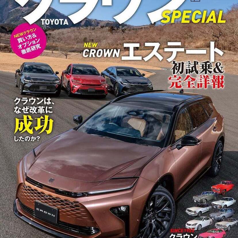 「クラウン」がついに70周年！『別冊ベストカーTOYOTAクラウンSPECIAL』が好評発売中！！