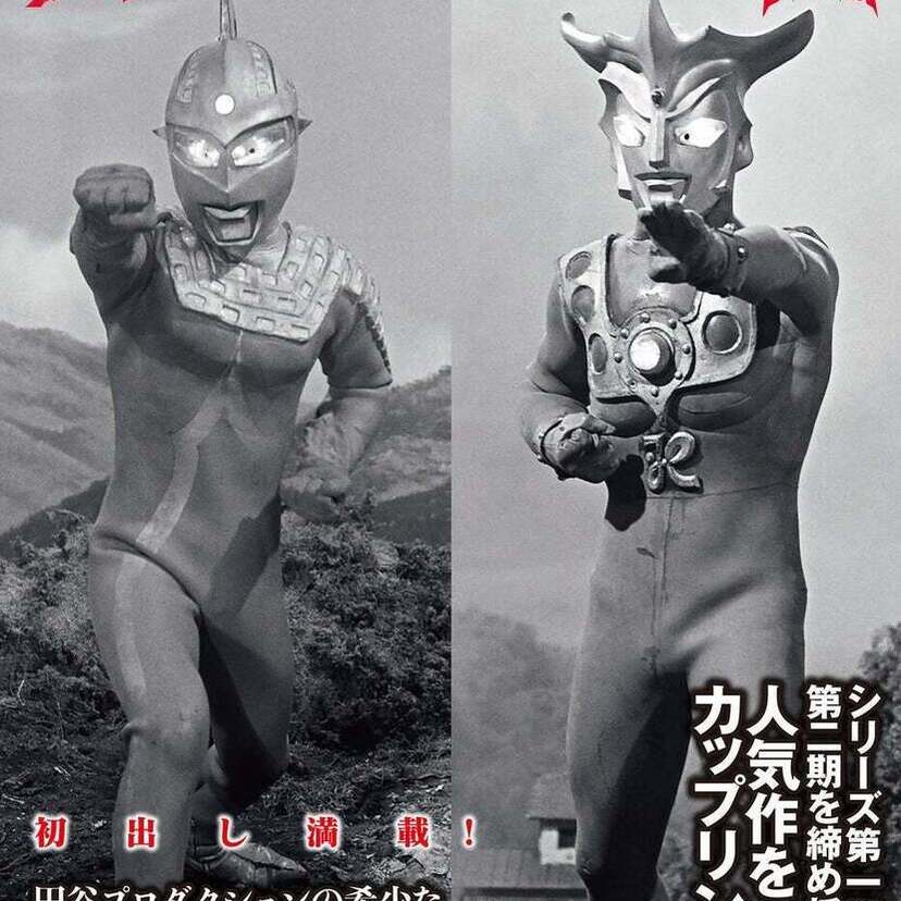 172ページの大ボリューム！「『ウルトラセブン』＆『ウルトラマンレオ』レア画像選集 モノクロームカットの世界」が発売！！